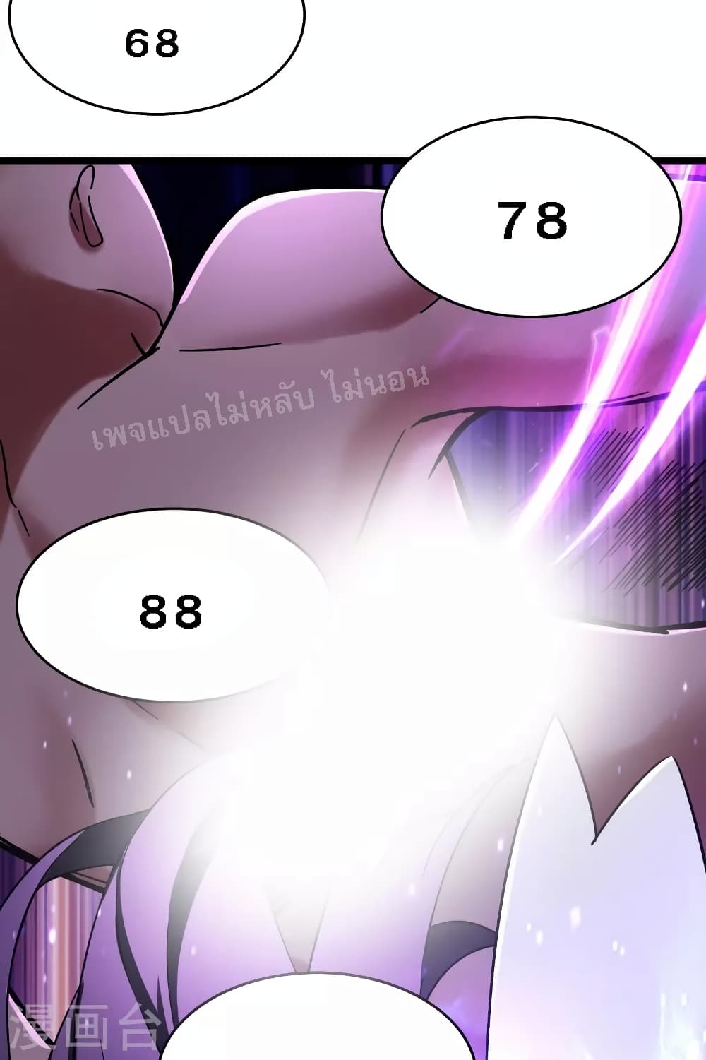My Harem is All Female Students ตอนที่ 174 (8)