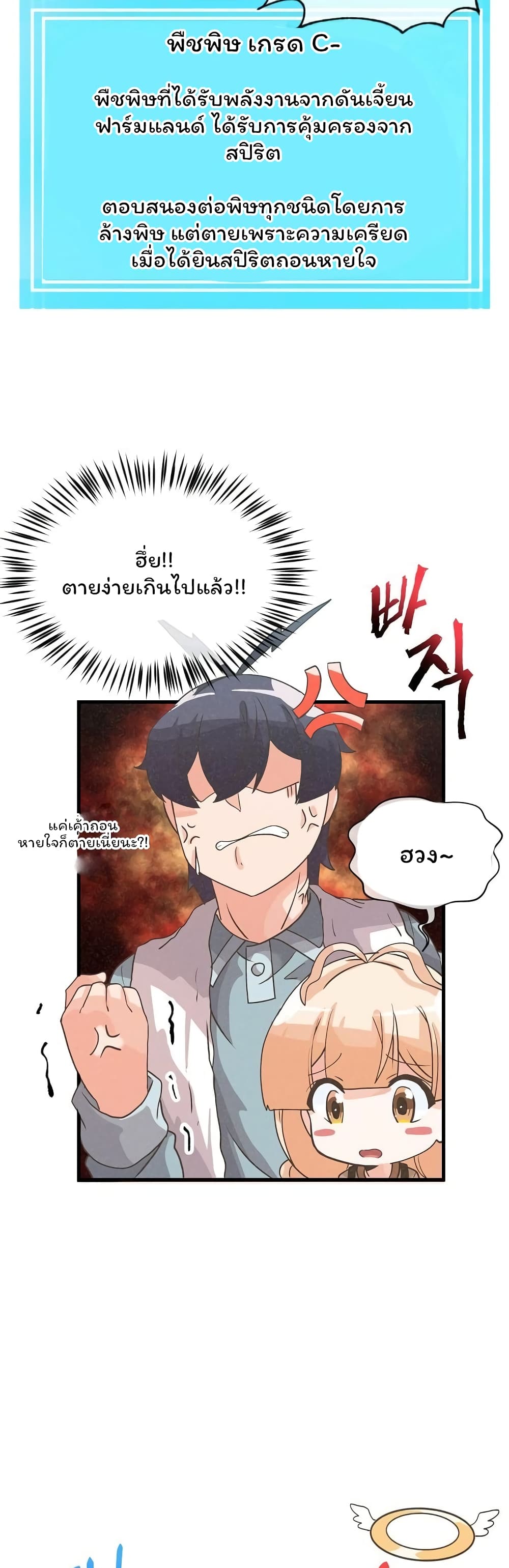 Spirit Farmer 39 (11)