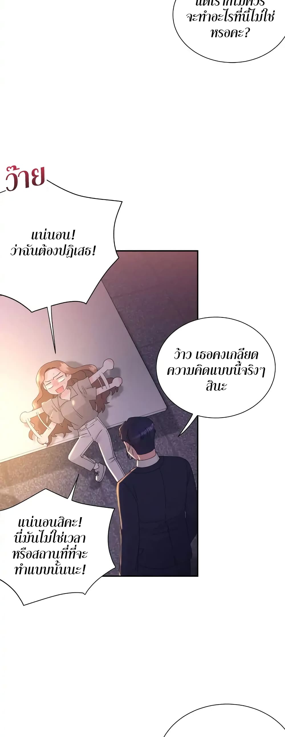 Fake Wife ตอนที่ 14 (48)