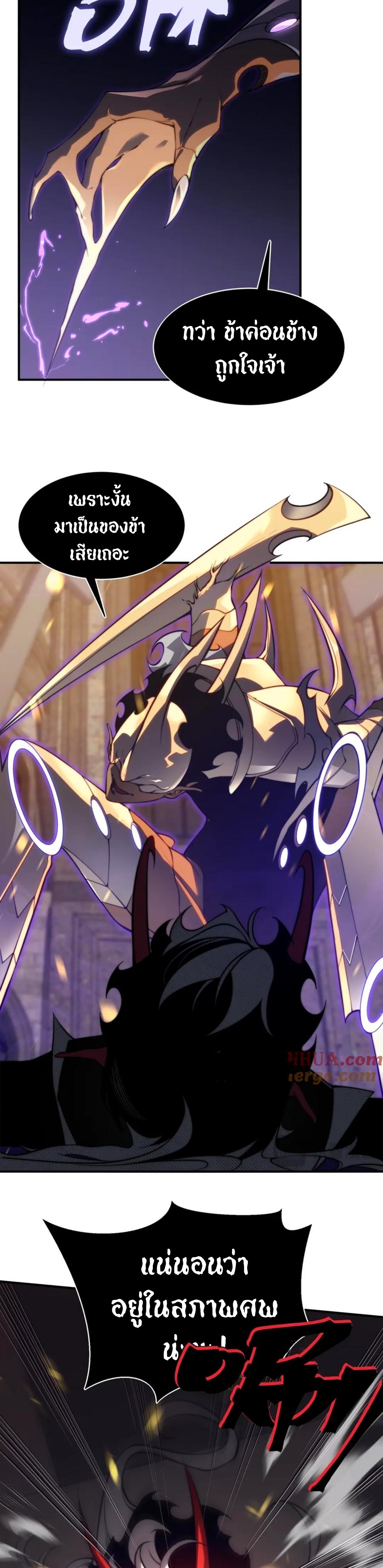 Demonic Evolution 33 37