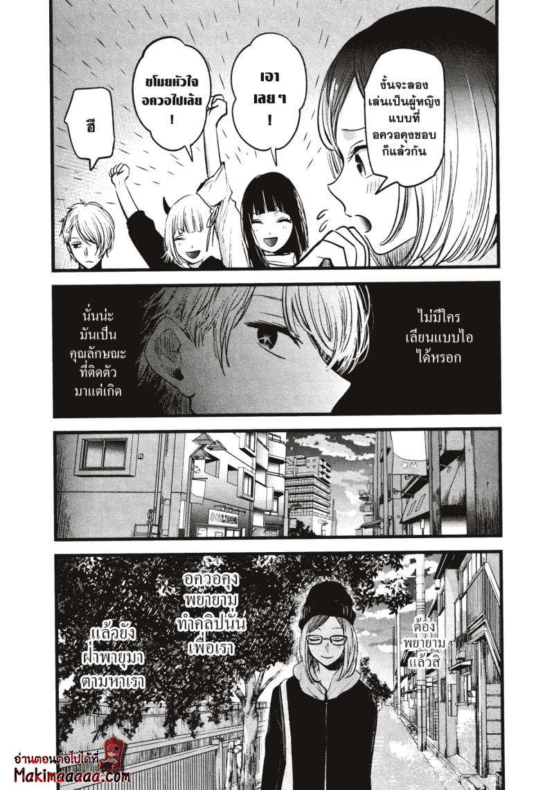 Oshi No Ko 28 (9)