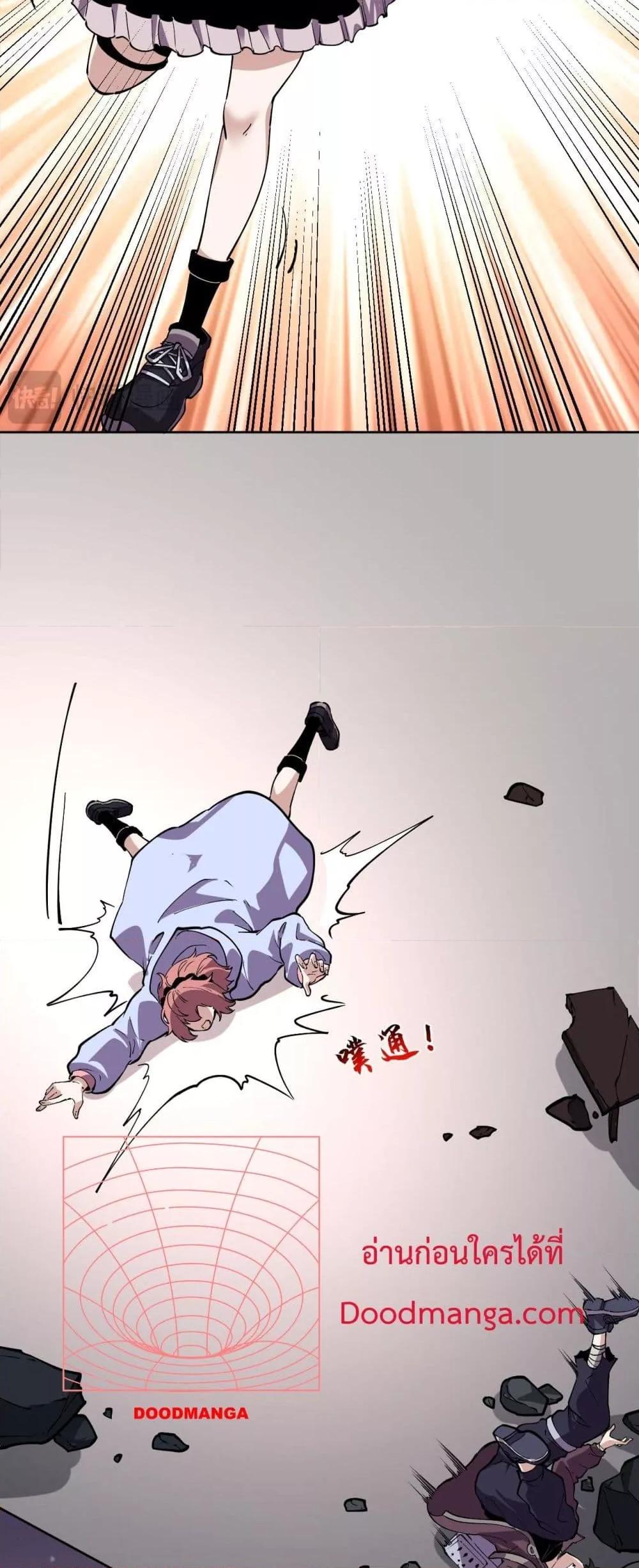 I can see the restricted area rules ตอนที่ 3 (38)