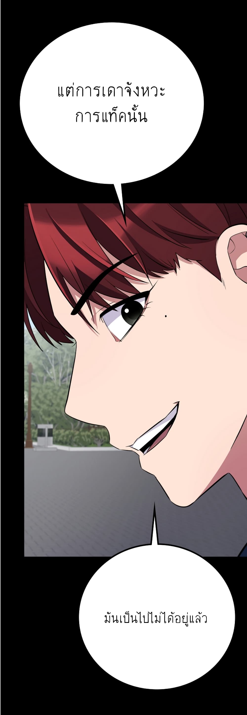 Ganzi Monster ตอนที่ 35 (58)