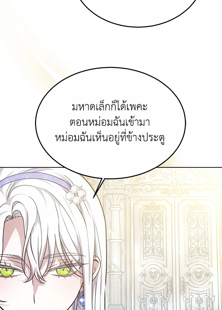 The Male Lead’s Nephew Loves Me So Much 19 035