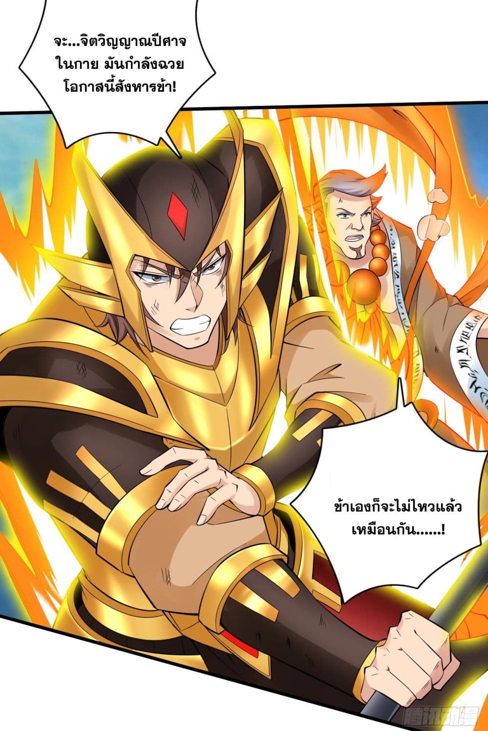 I Lived In Seclusion For 100,000 Years ตอนที่ 71 (10)