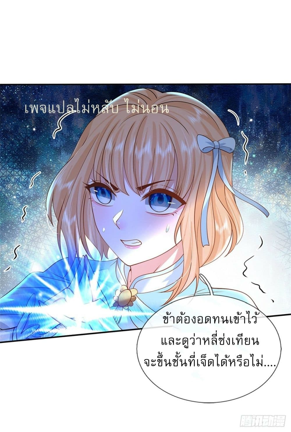 Royal God of War, Rising Dragon ตอนที่ 178 (25)