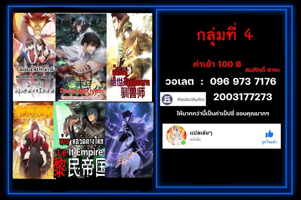 I’m God ตอนที่ 82 (11)