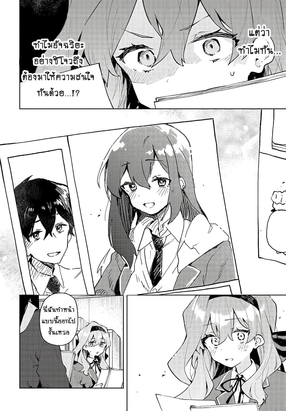 Kimi no Love wo Misetekure! ตอนที่ 12 (10)