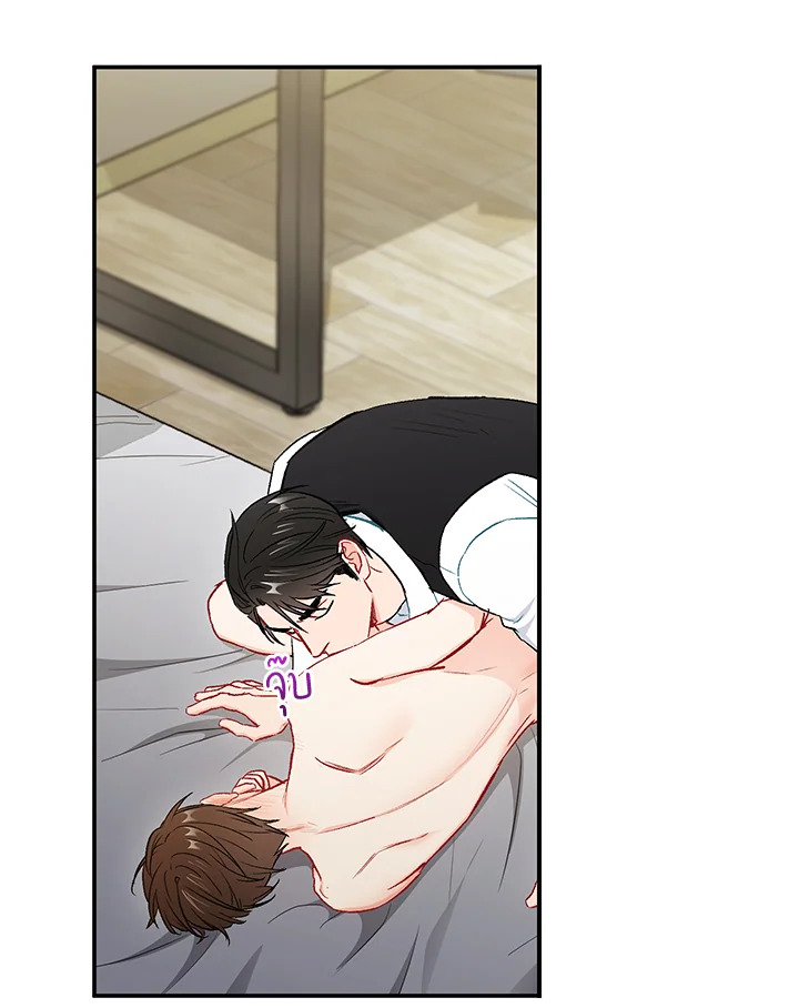 The Ideal Relationship 33 75