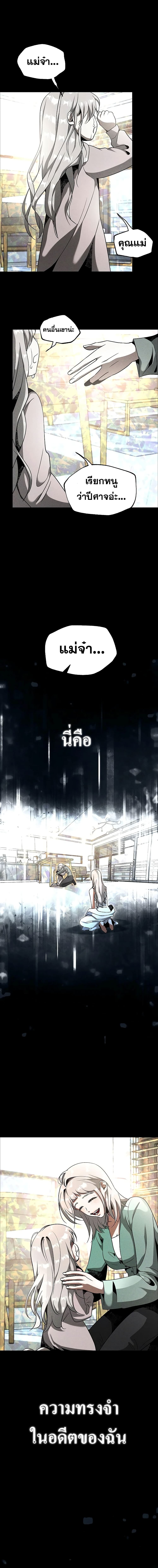 Emperor Hunt ตอนที่ 17 (12)