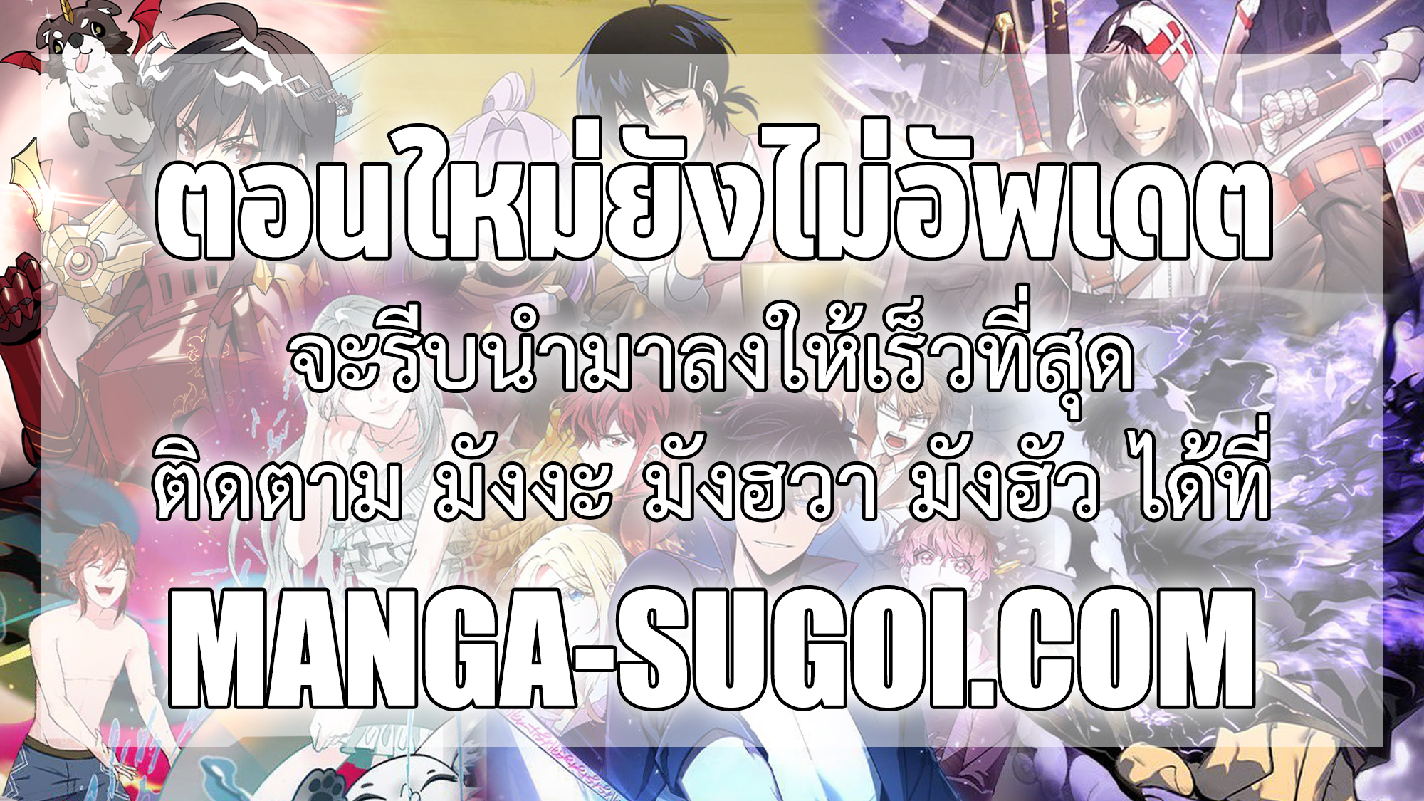 อัพเดต