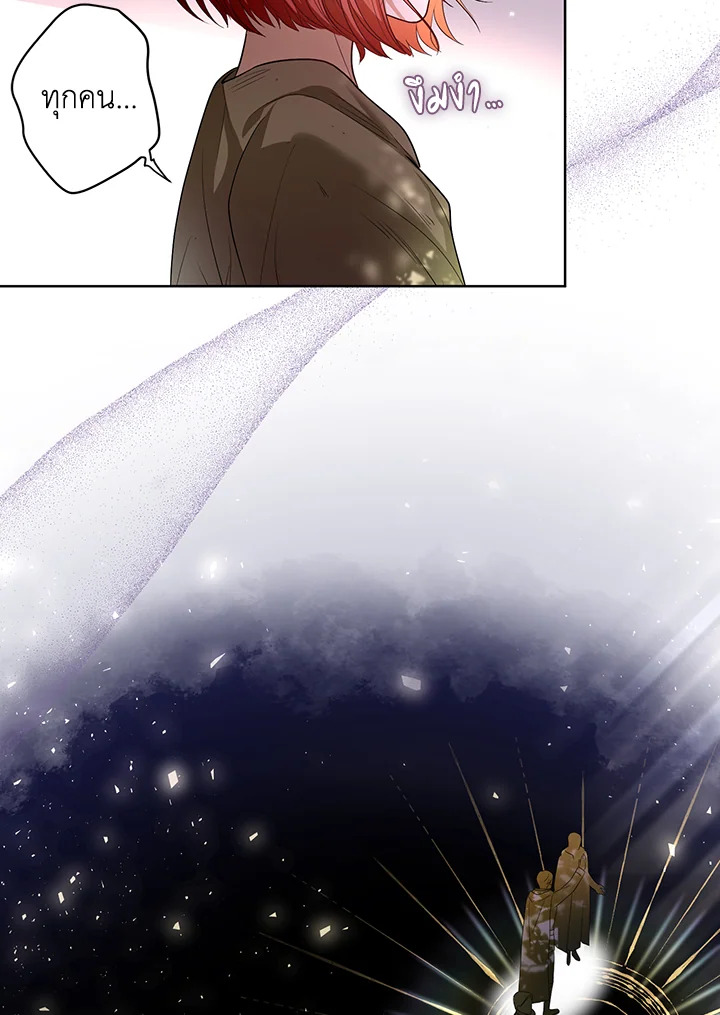 I Became the Tyrant's Translator 4 53