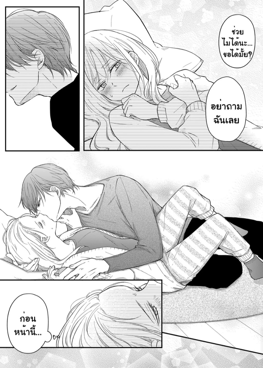 Yamada kun to Lv999 no Koi wo Suru 43 (13)