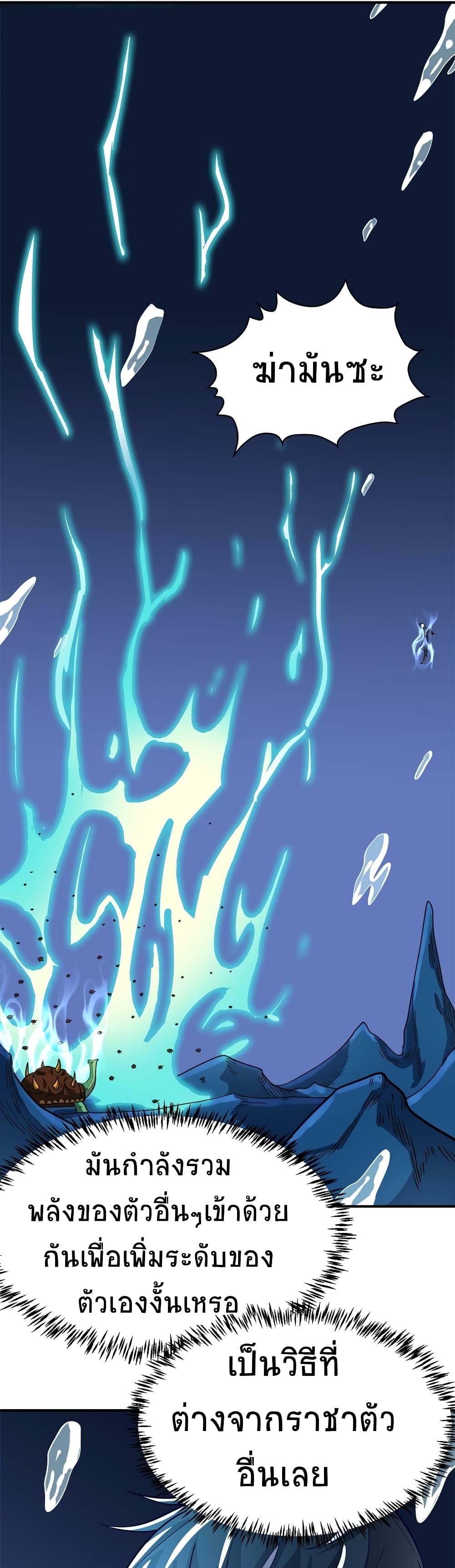 Global Killing Awakening SSS Level Talent At The Beginning! ตอนที่ 28 (59)