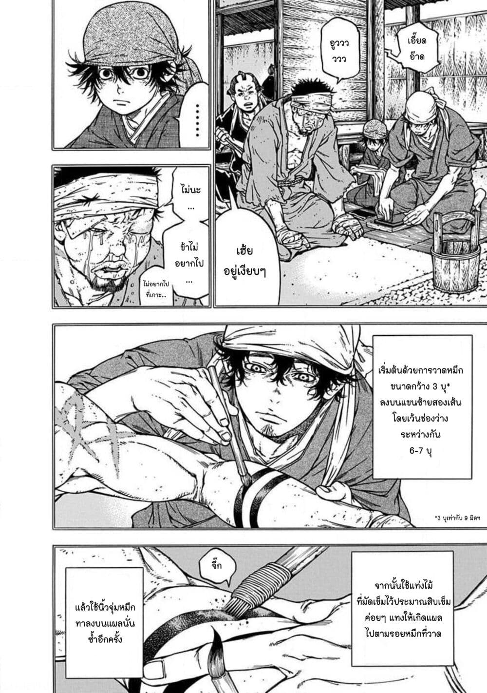 Ateya no Tsubaki 127 10
