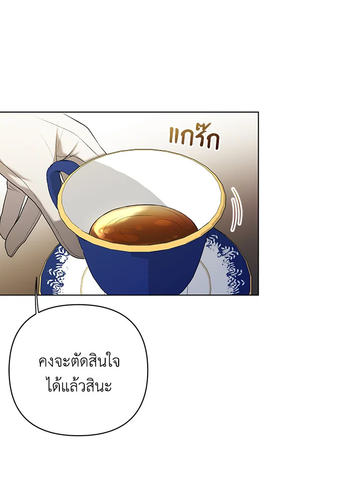I Became the Tyrant’s Translator 11 018