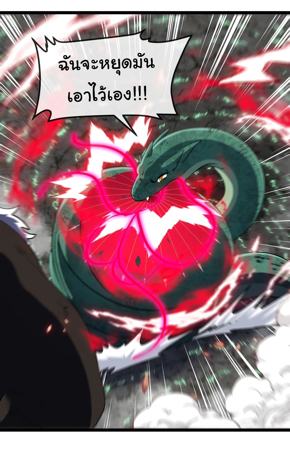 Reincarnated as the King of Beasts ตอนที่ 11 (28)