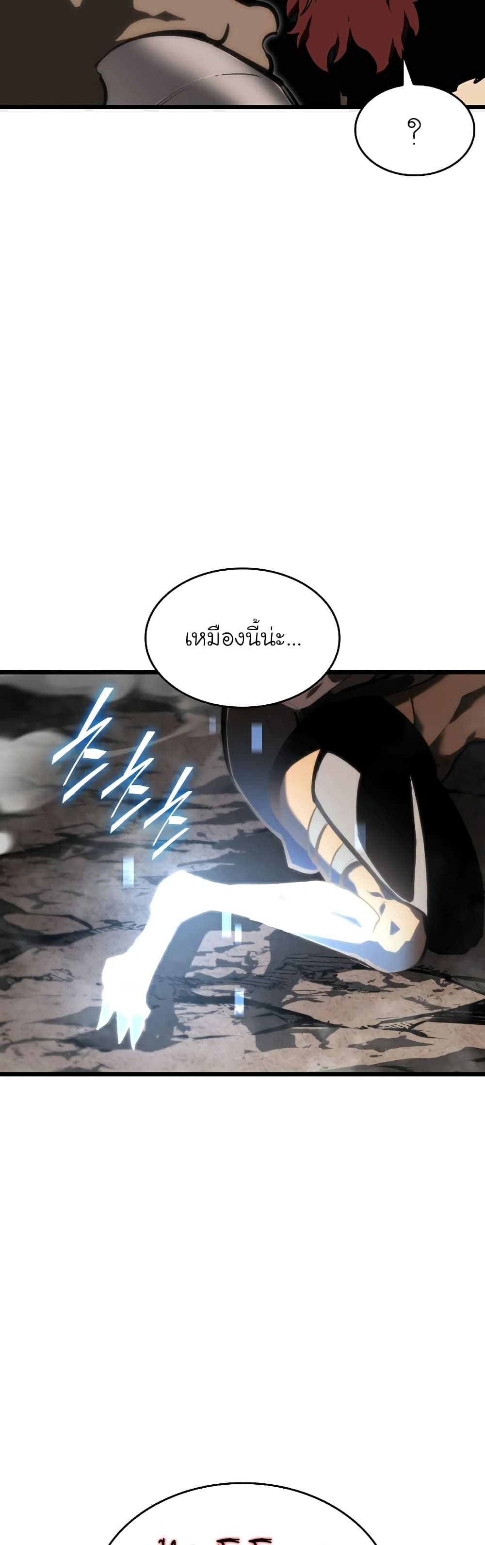 Return of the SSS Class Ranker ตอนที่ 44 (17)