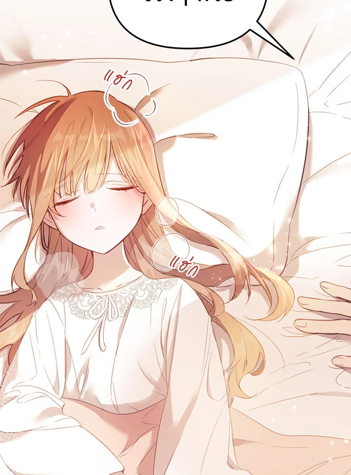 No Place for the Fake Princess 2 88