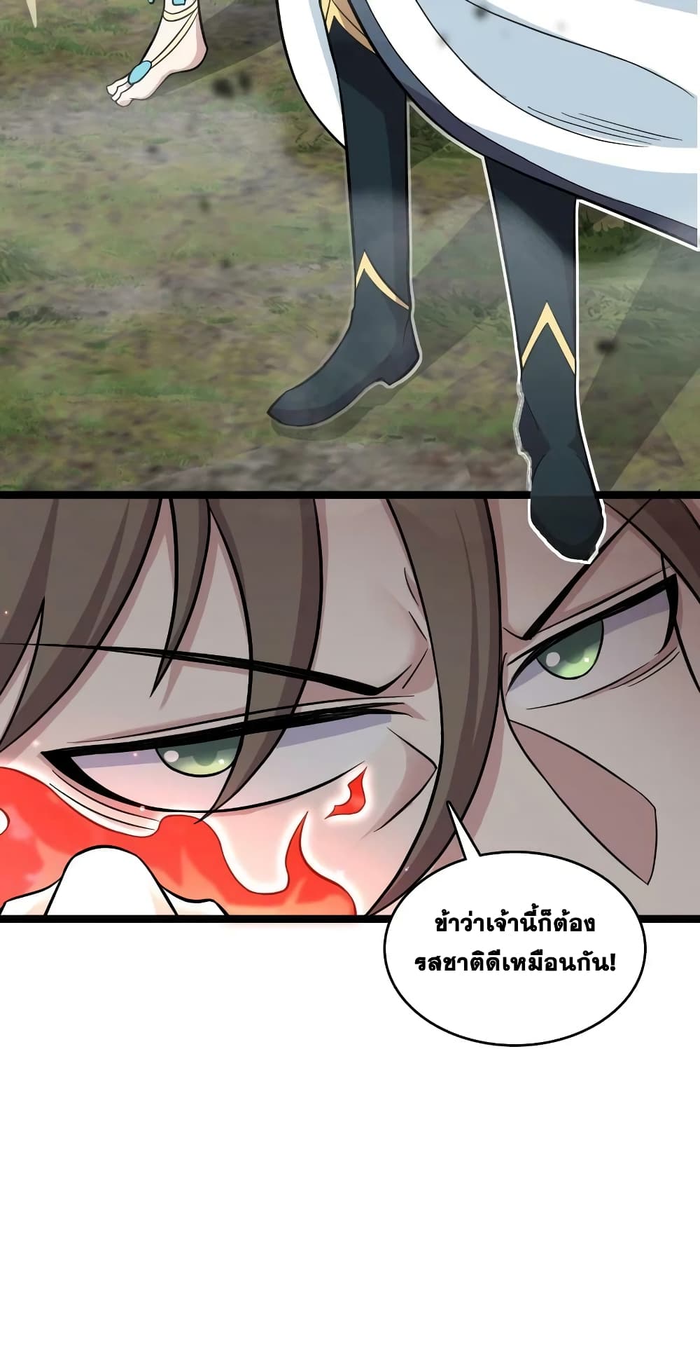 The Martial Emperor’s Life After Seclusion ตอนที่ 170 (53)