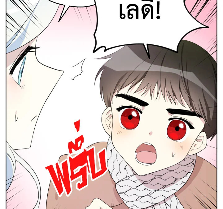 I Became the Male Lead’s Stepmother 11 081