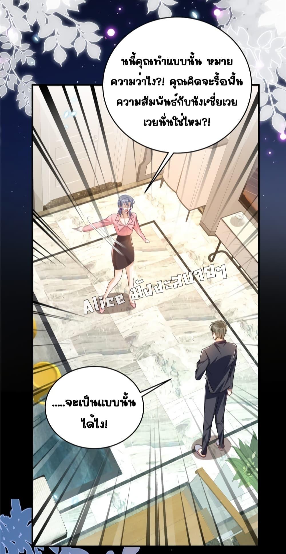 I Blew Up My Ex Husband’s House With My Cubs ตอนที่ 4 (20)