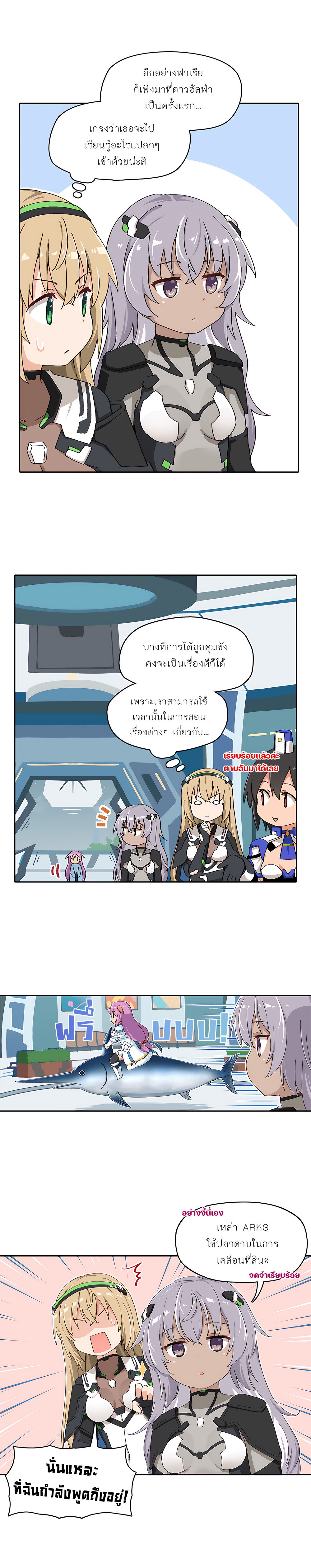 PSO2 Comic Central! 94 (2)