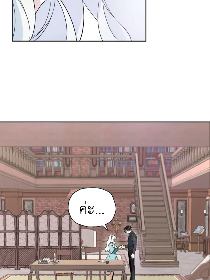 I Became the Male Lead’s Stepmother 28 57