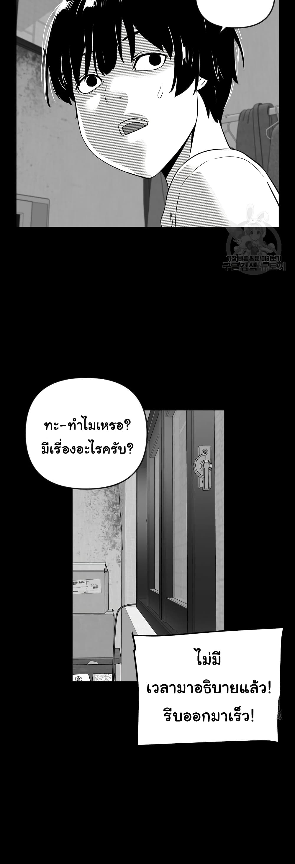 Superhuman ตอนที่ 26 (47)