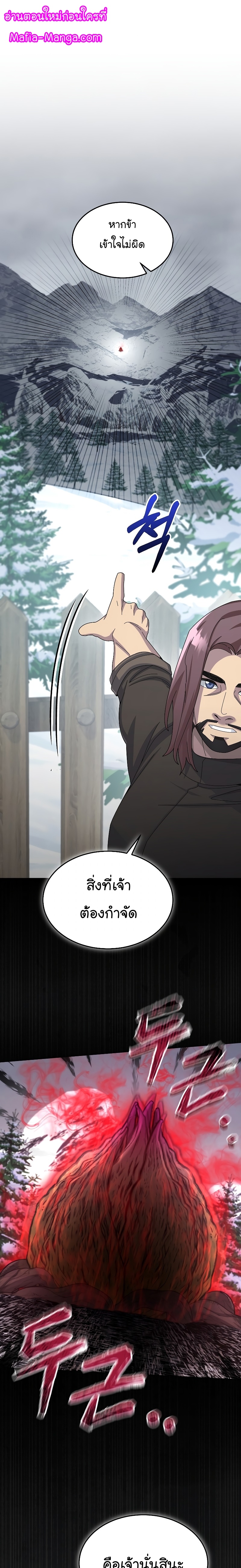 The Newbie Is Too Strong ตอนที่49 (1)