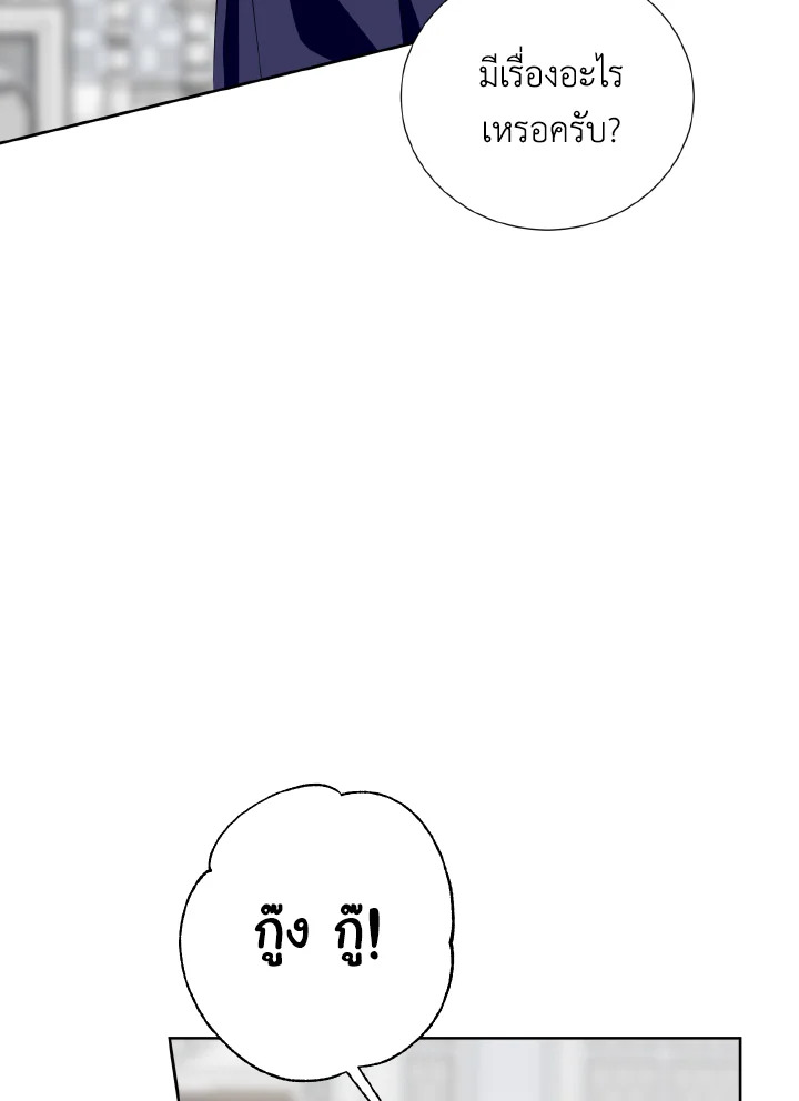 Behind His Kind Mask 35 (63)