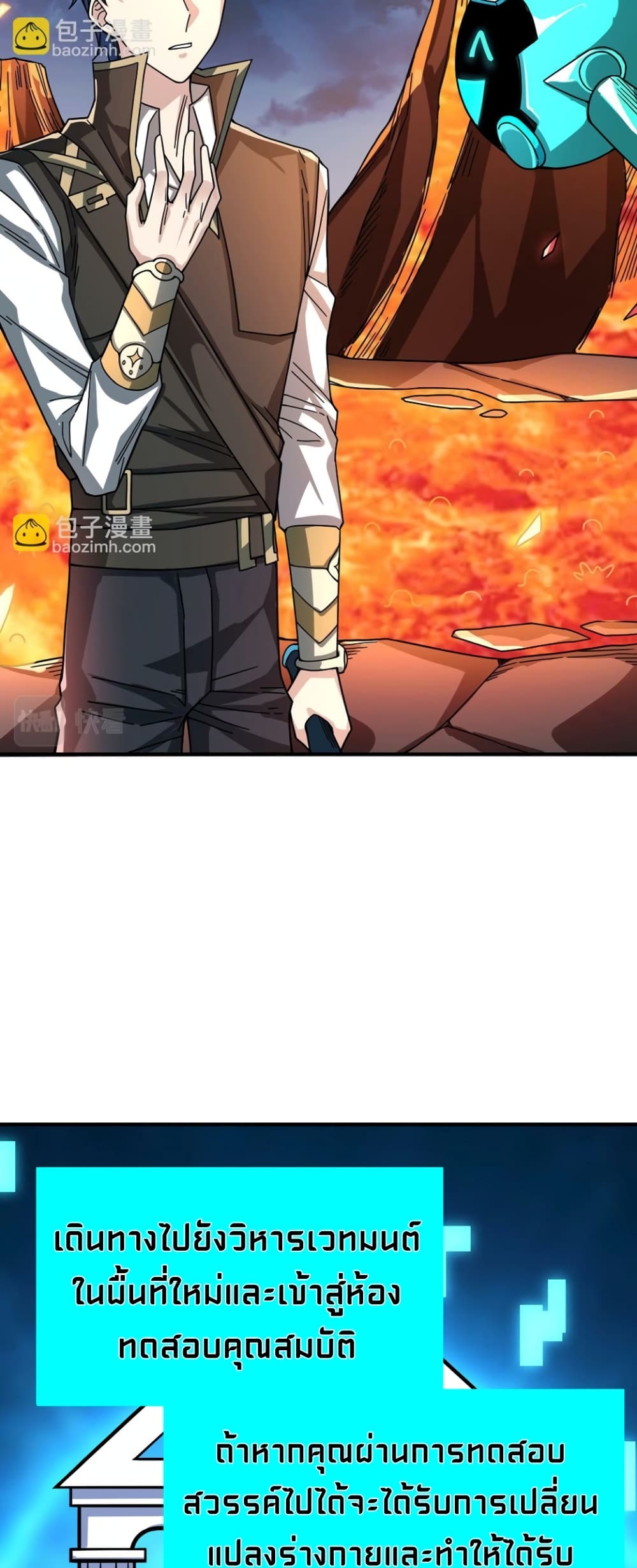 Global Killing Awakening SSS Level Talent At The Beginning! ตอนที่ 37 (18)