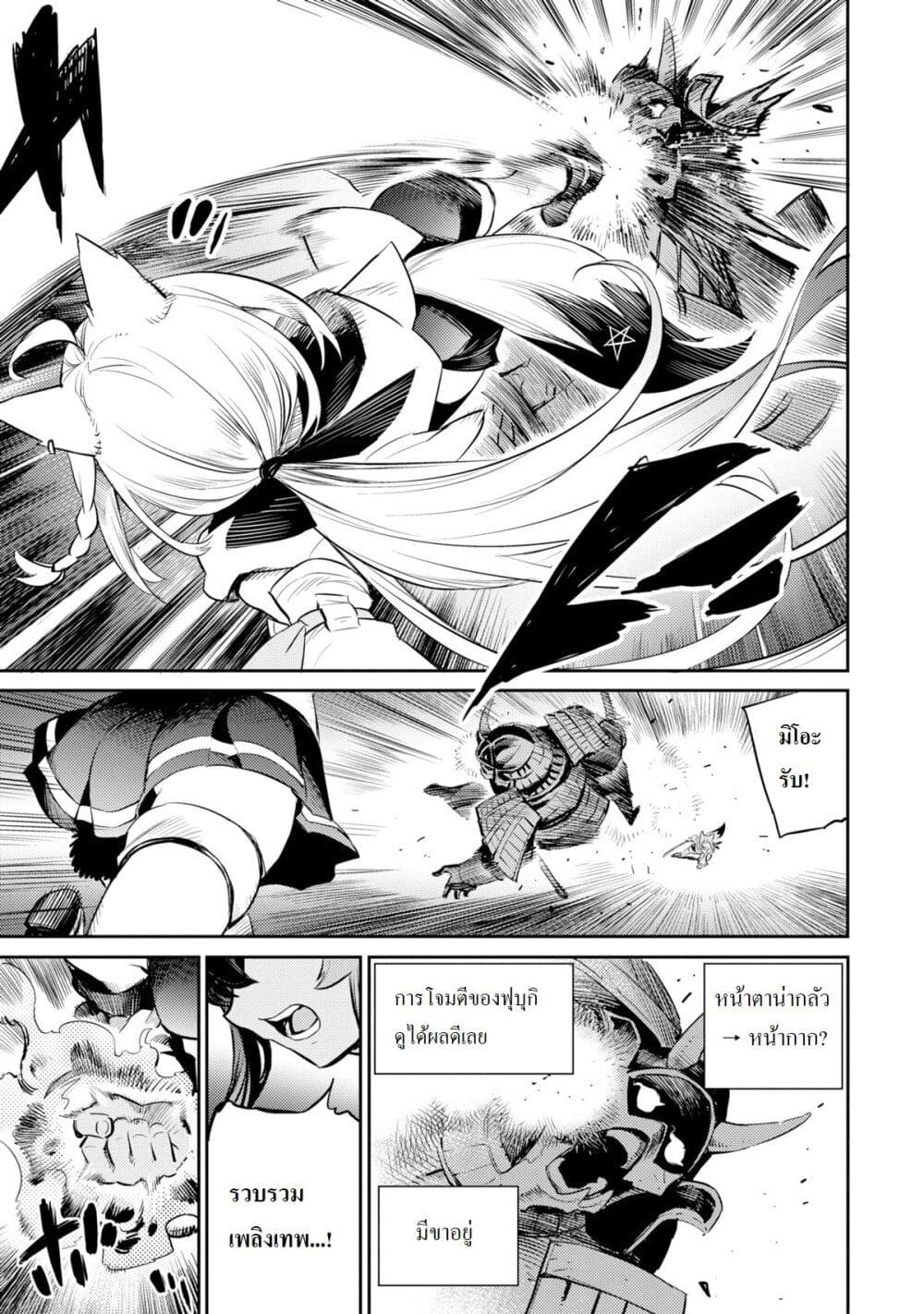 Holoearth Chronicles SideE ~Yamato Phantasia~ ตอนที่ 9 (9)