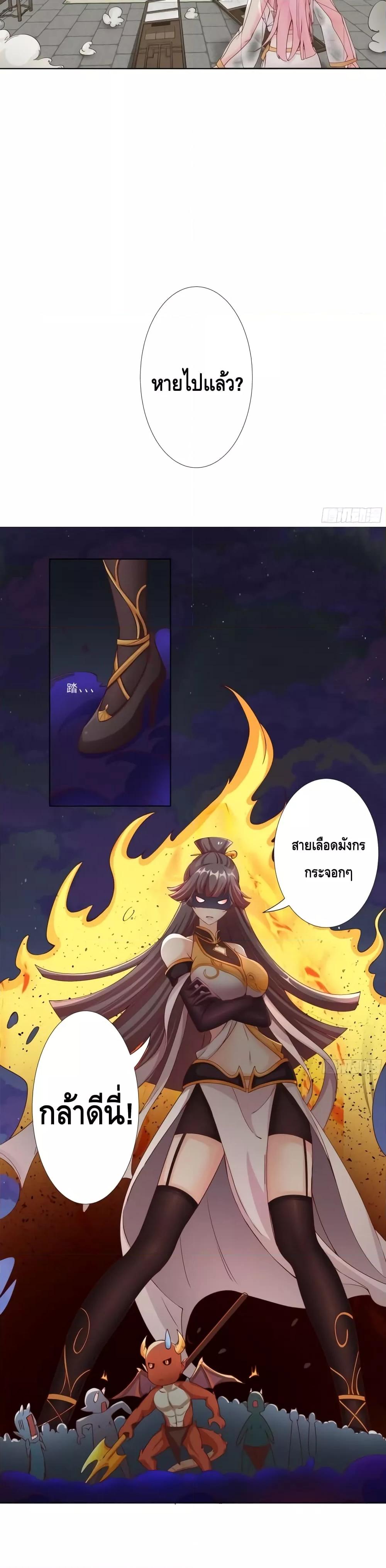The Empress Is Actually My Disciple ตอนที่ 8 (7)