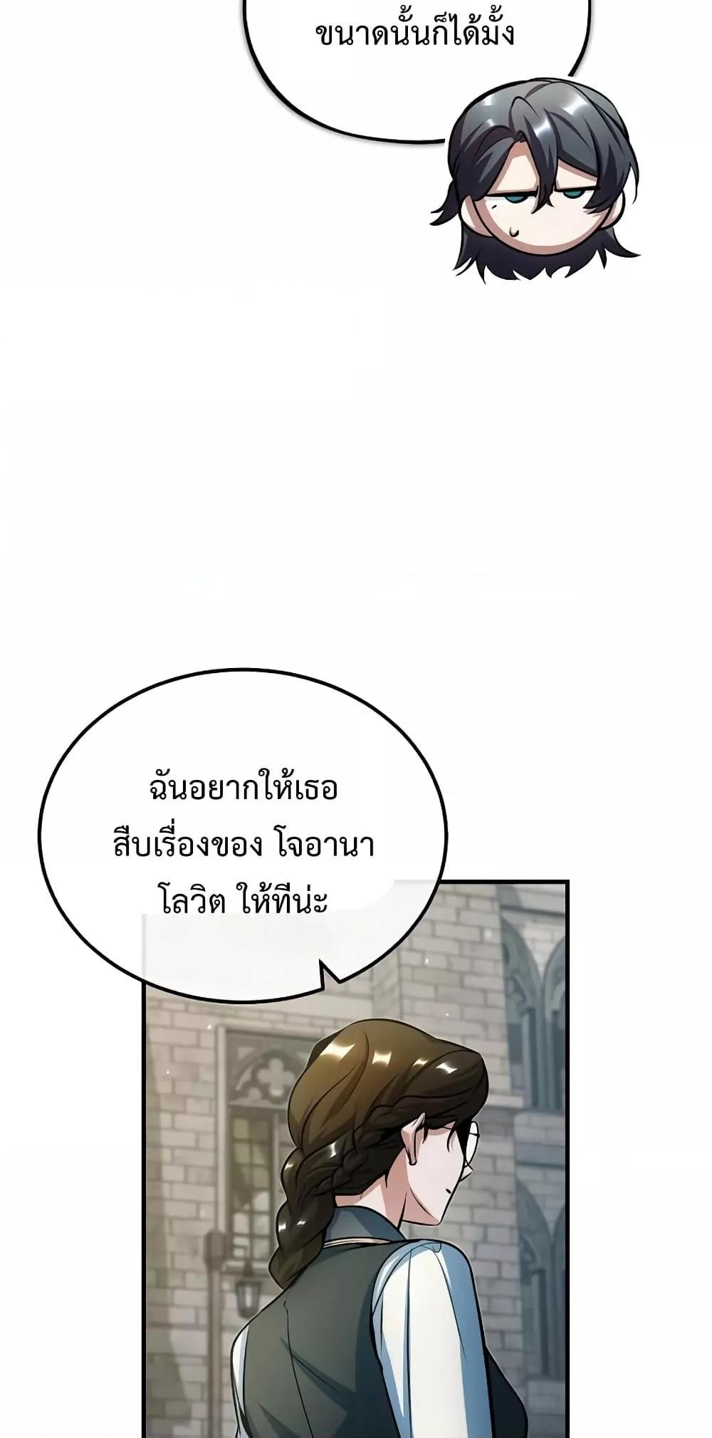 Academy Undercover Professor 45 (28)