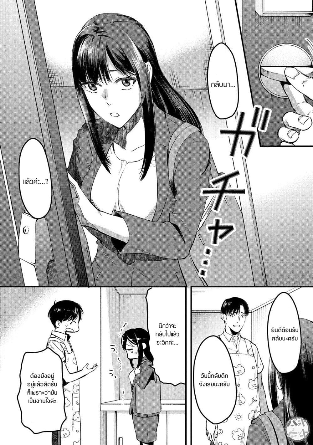 Tsuki 50 man moratte mo Ikigai ตอนที่ 8 (7)