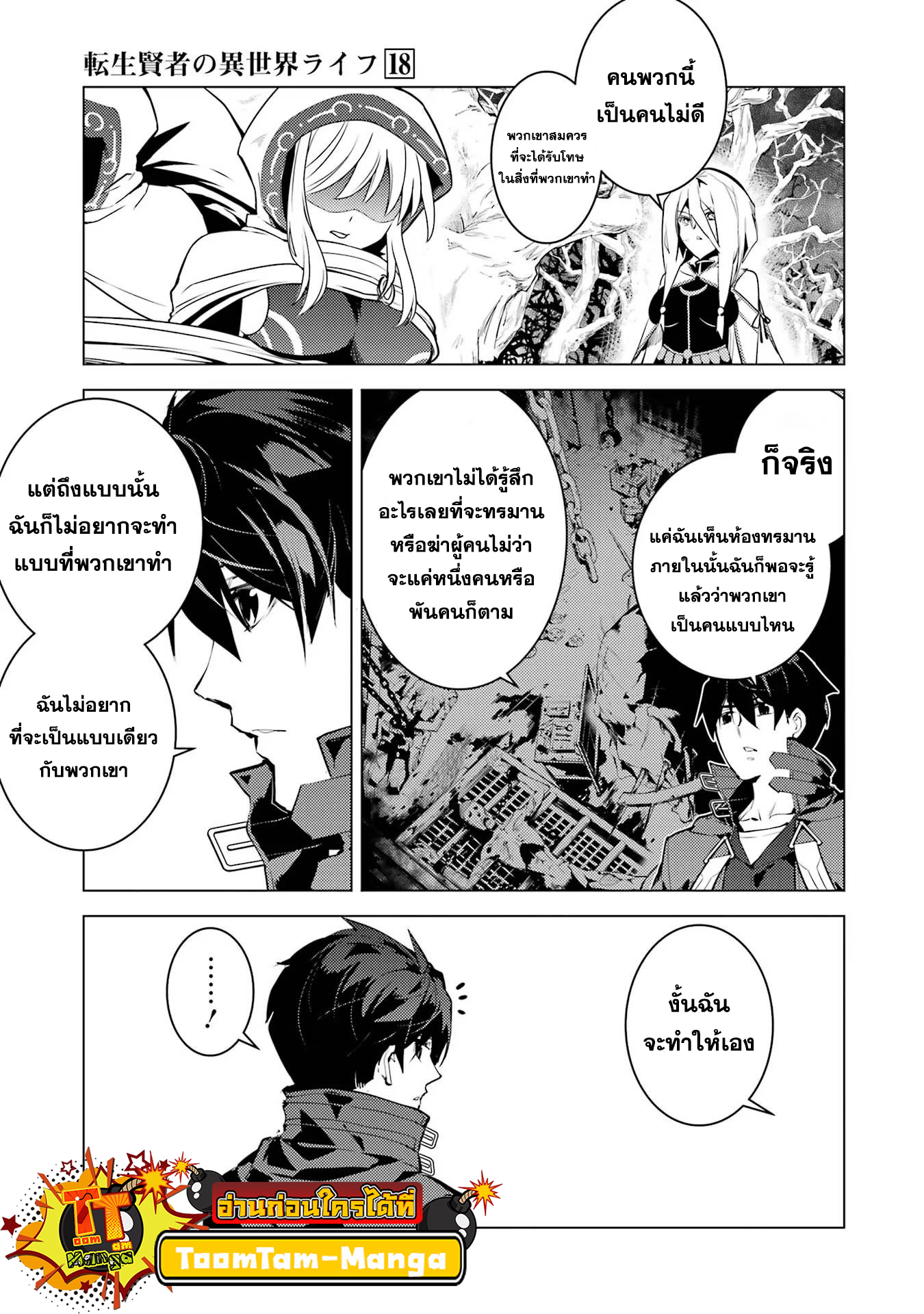 Tensei Kenja no Isekai Life 52.2 27 11 25660019