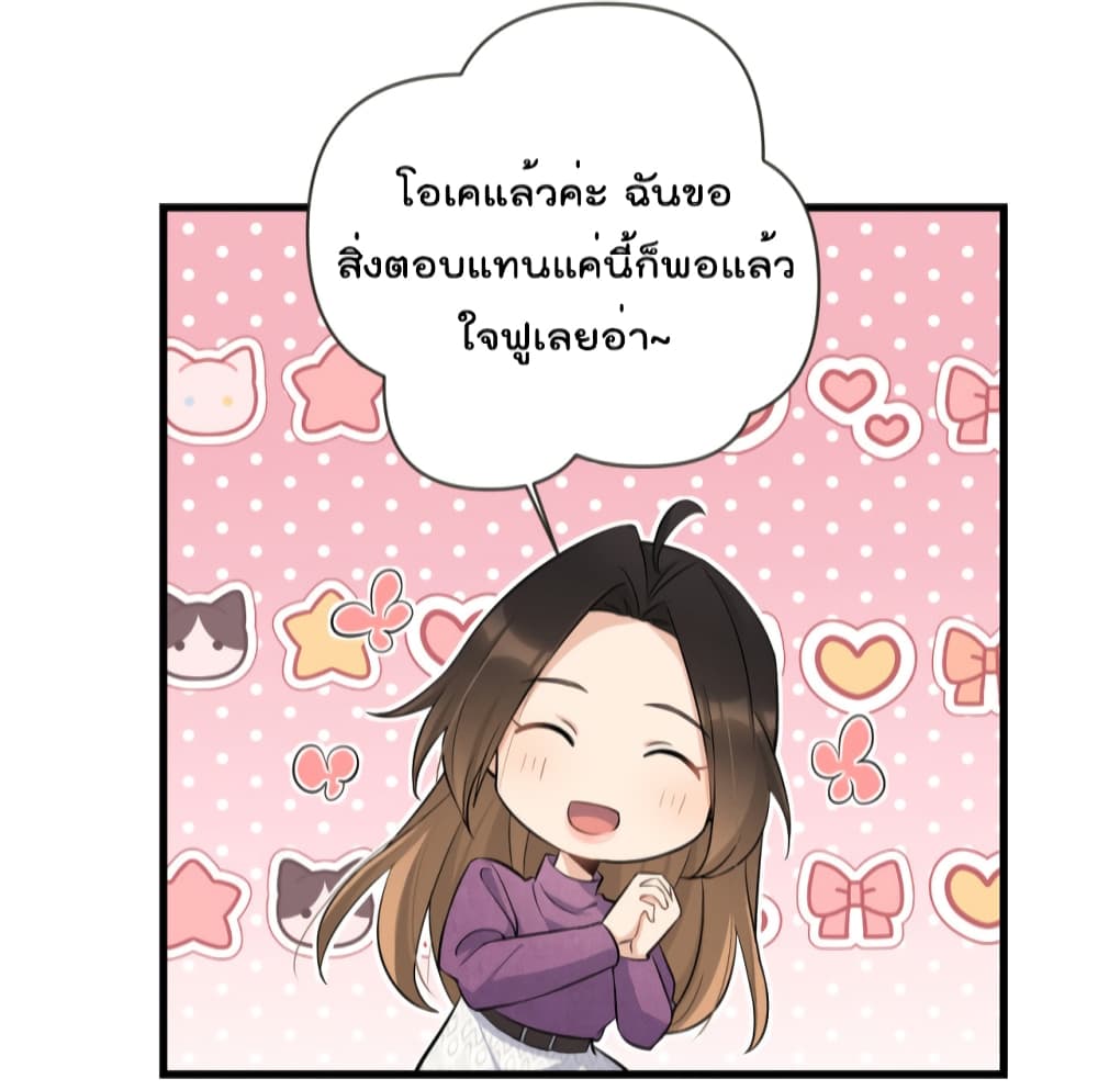 Remember Me ตอนที่ 137 (21)
