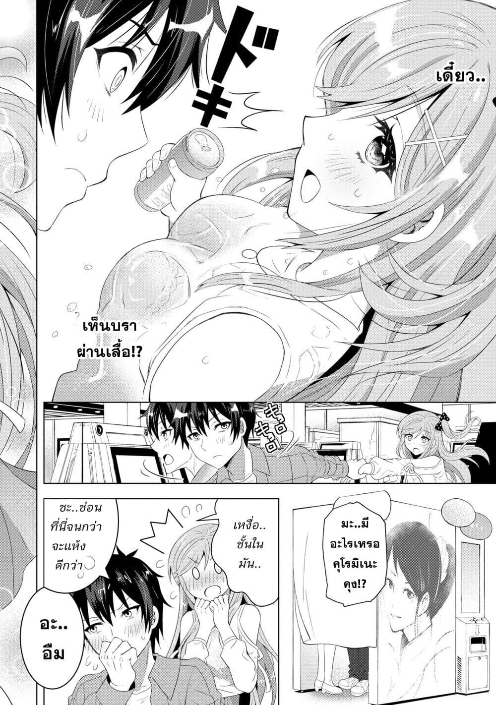 Konbini Goto Kara Tasuketa 2 34
