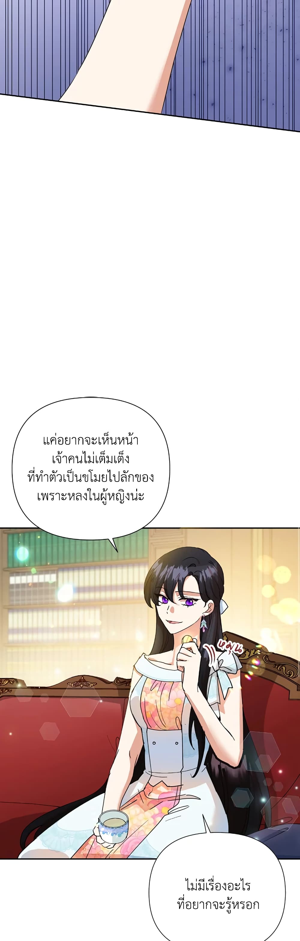 Today the Villainess Has Fun Again 6 (20)