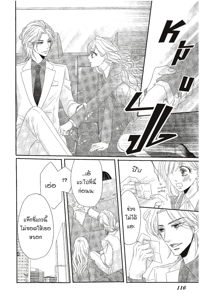 Coffee & Vanilla 12 (27)