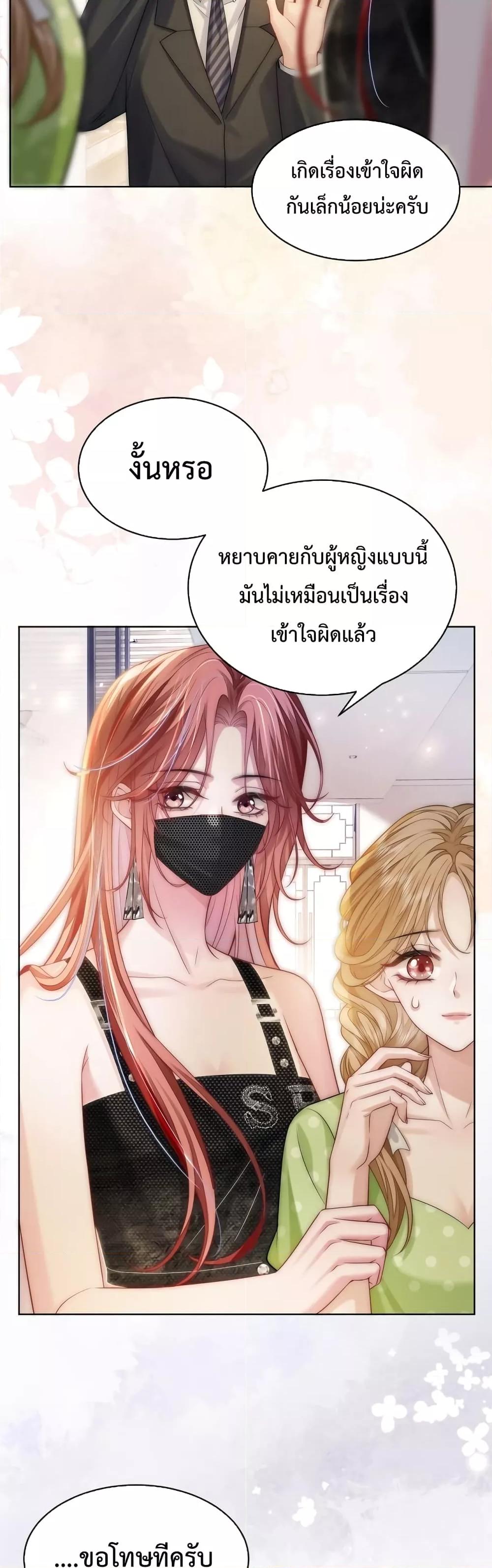 The Queen Returns ตอนที่ 16 (3)