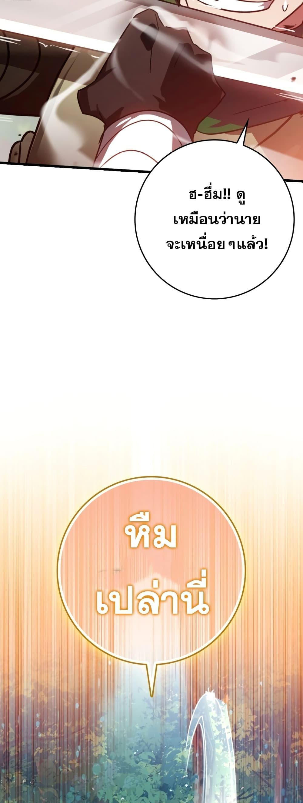 Max Level Player 16 014