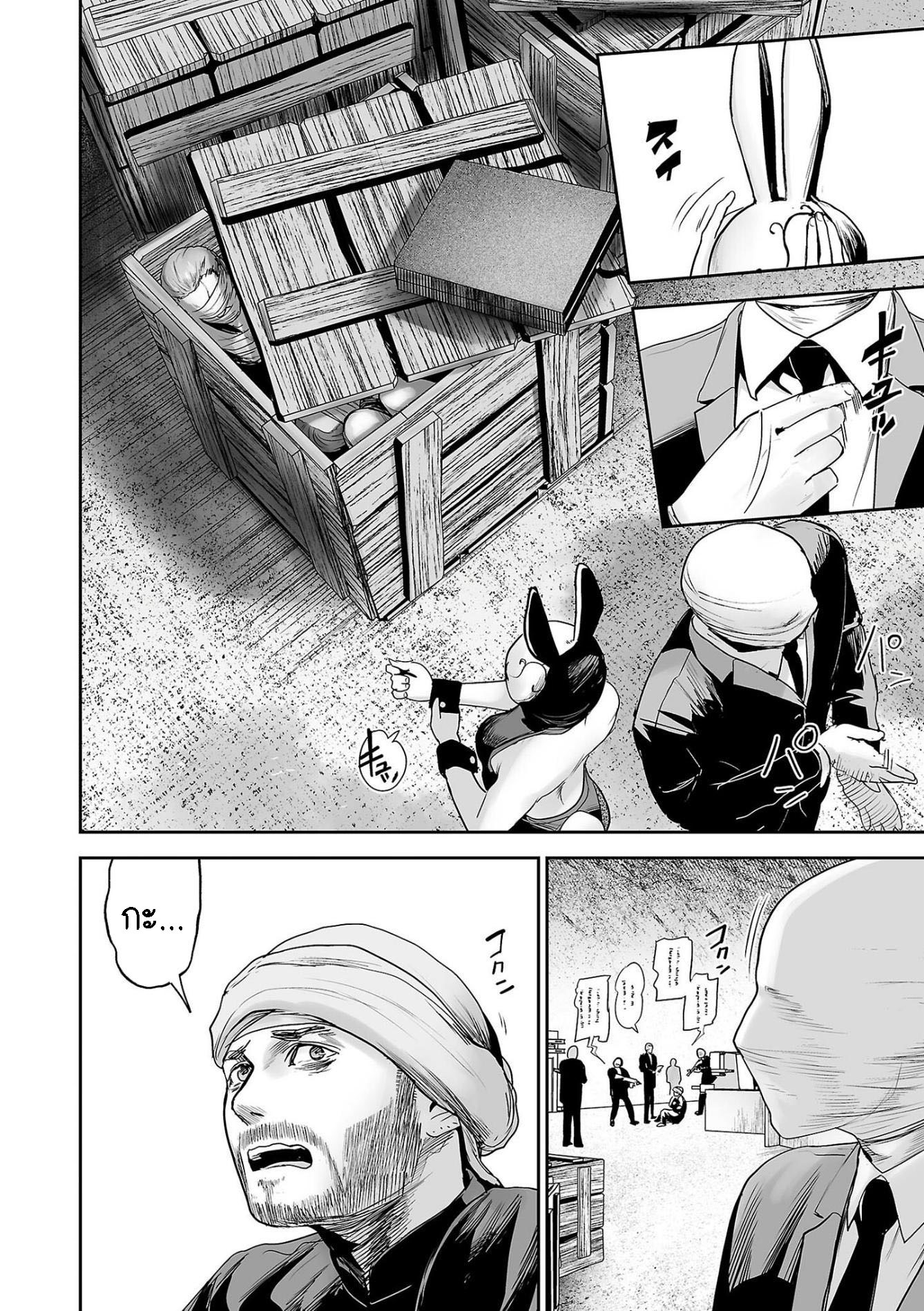 Tsui no Taimashi ―Ender Geisterー 76 (12)