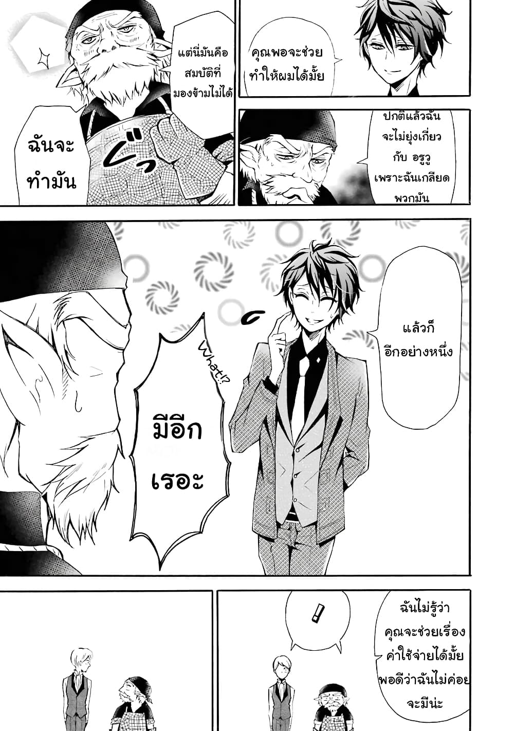 Mahou Shoujo Gakuen no Suketto Kyoushi 4 (11)