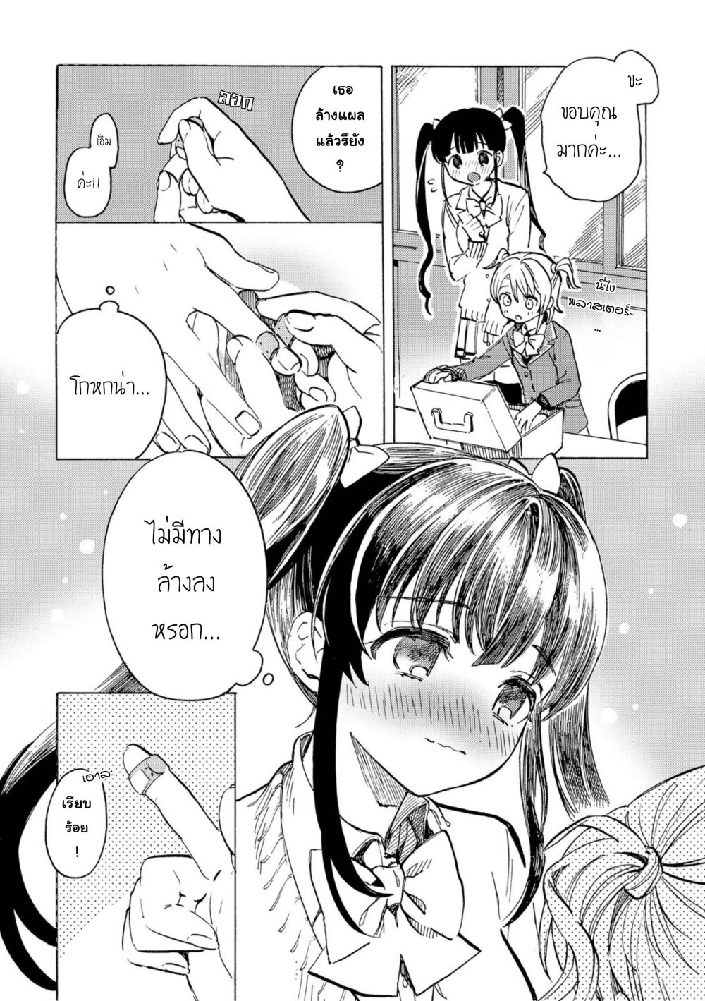 Yandere Meruko chan Likes Her Senpai 5 7