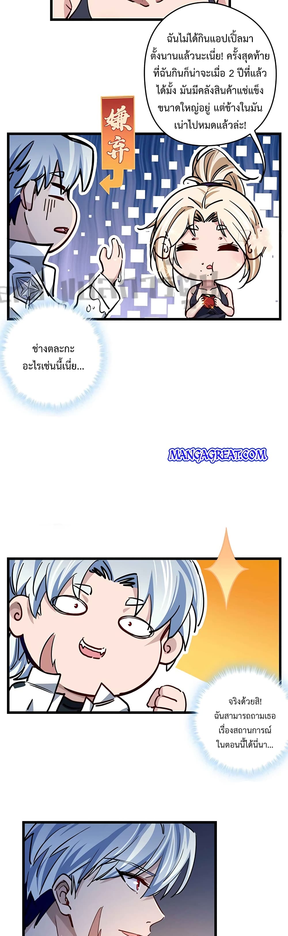 Unlock 99 Heroines in End Times ตอนที่ 6 (14)