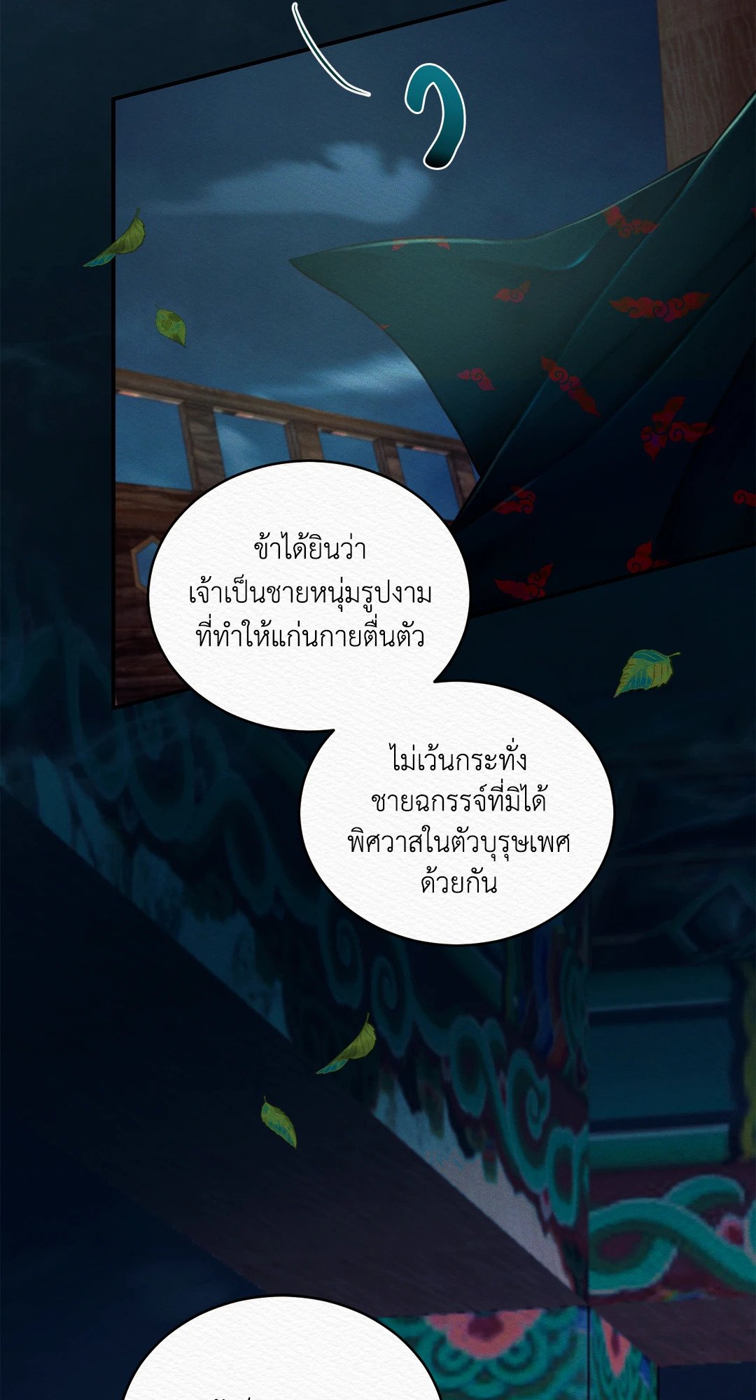Night Song 38 04