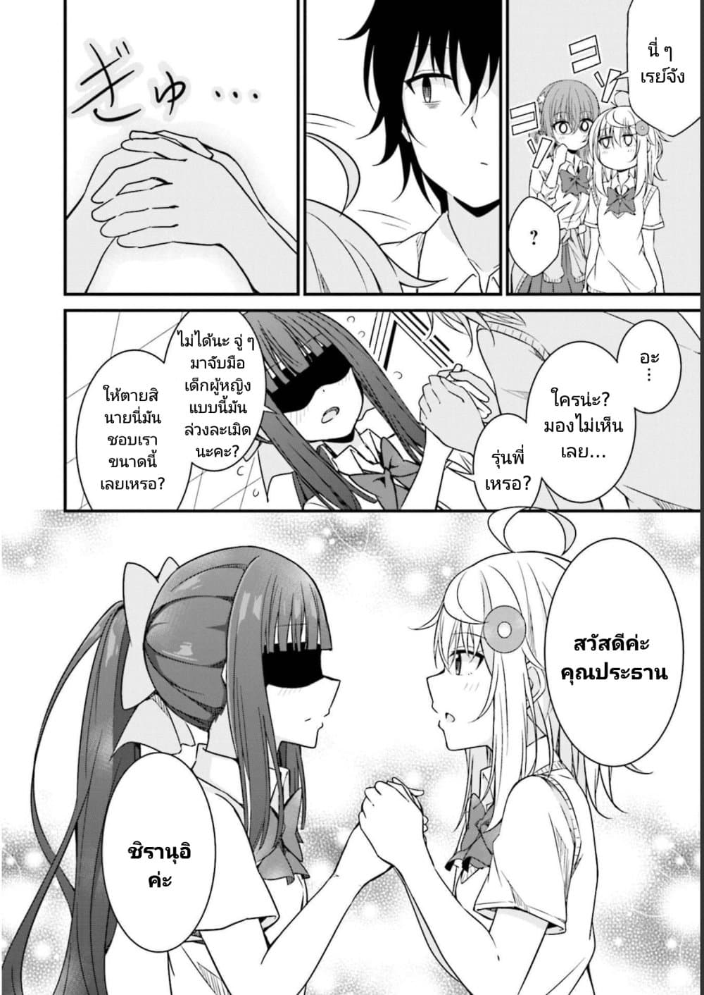 Senpai, Chotto iidesu ka 9 14