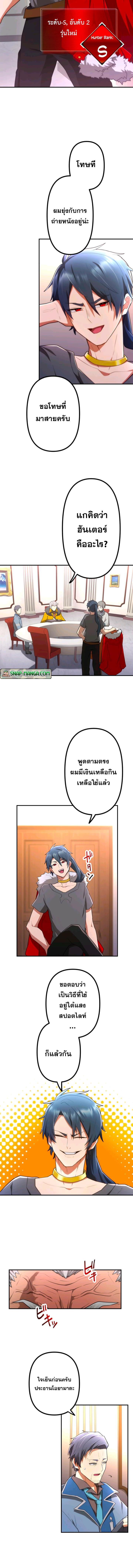 I Became an S Rank Hunter with the Demon Lord App ตอนที่ 36 (13)